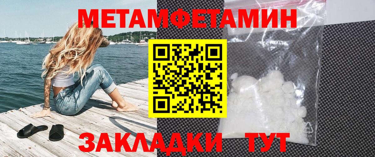 АМФЕТАМИН VHQ Славянск-на-Кубани
