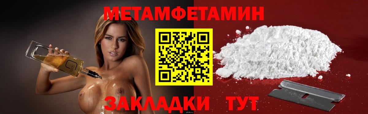 Amphetamine  Вход с VPN  Славянск-на-Кубани  АМФ Розовый 