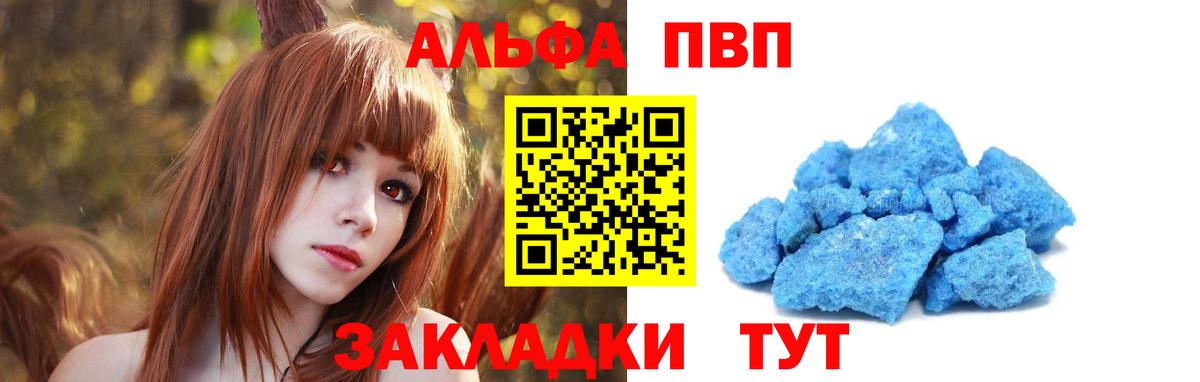 Alfa_PVP Соль Славянск-на-Кубани