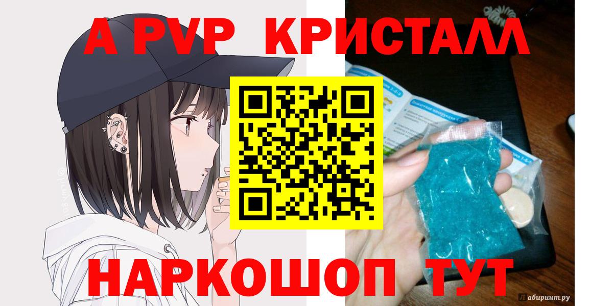 A-PVP СК КРИС  А ПВП крисы CK  где найти наркотики  Вход с VPN  Славянск-на-Кубани  Alpha PVP кристаллы  APVP 