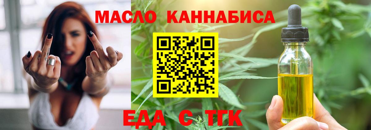 Славянск-на-Кубани  Печенье с ТГК марихуана  Вход с VPN 