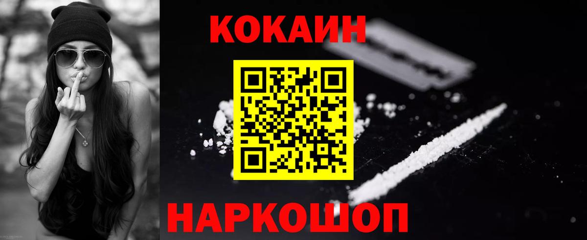 COCAIN Колумбийский  Вход с VPN  Cocaine VHQ  где продают   Славянск-на-Кубани 