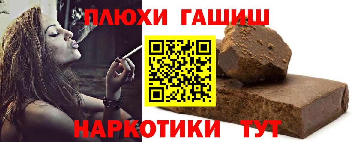 ГАШИШ хэш Славянск-на-Кубани