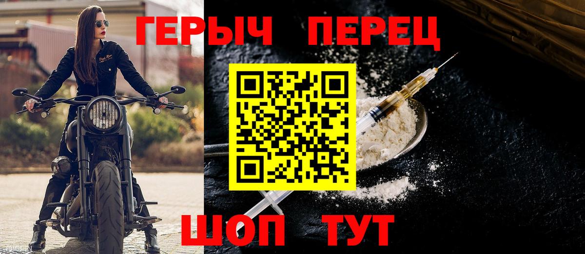 Героин  Вход с VPN  Славянск-на-Кубани  ГЕРОИН Афган 