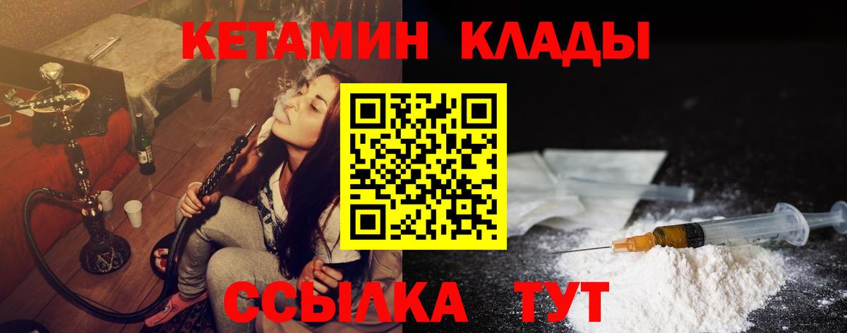 Славянск-на-Кубани  Кетамин ketamine  Вход с VPN 