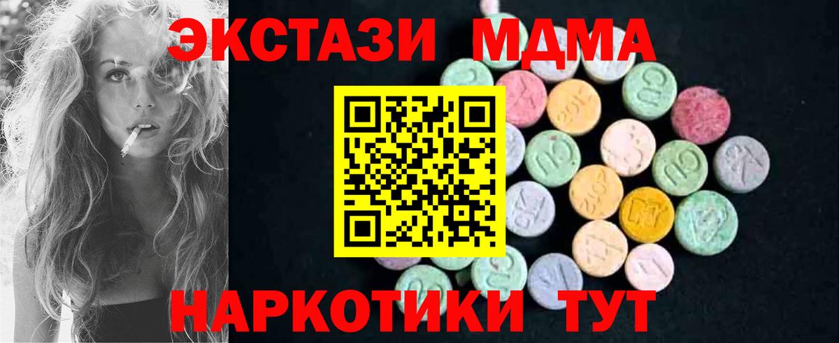 MDMA  MDMA Molly  Вход с VPN  Славянск-на-Кубани 