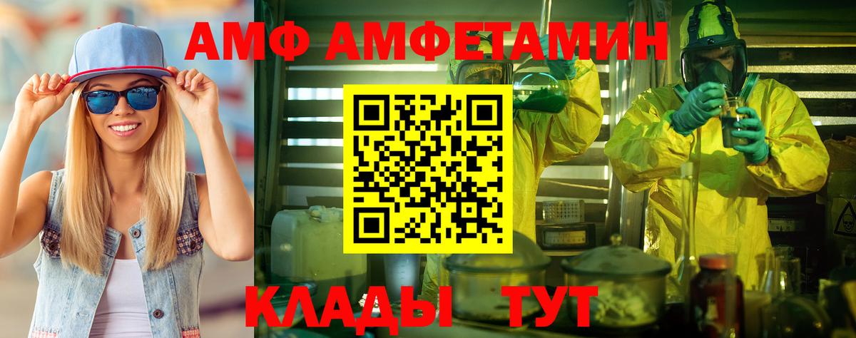 Славянск-на-Кубани  Первитин пудра  МЕТАМФЕТАМИН  Вход с VPN 