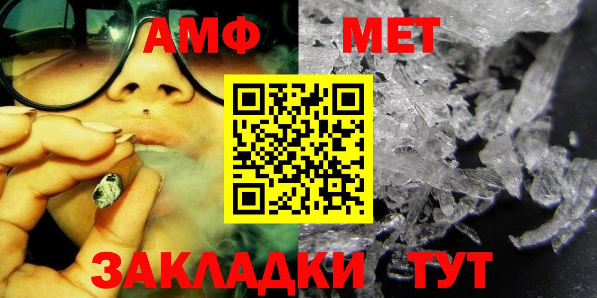 МЕТАМФЕТАМИН кристалл Славянск-на-Кубани